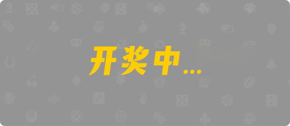 加拿大西28,双项,飞飞算法,加拿大28,jnd预测网,PC28预测走势,pc28加拿大开奖结果查询,预测,加拿大在线